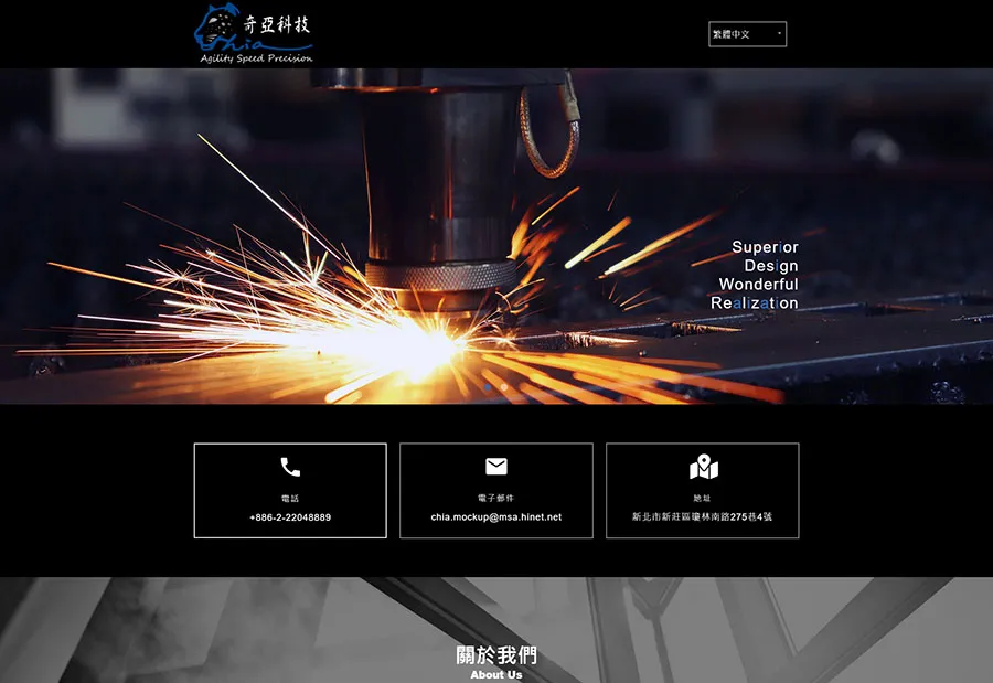奇亞科技有限公司