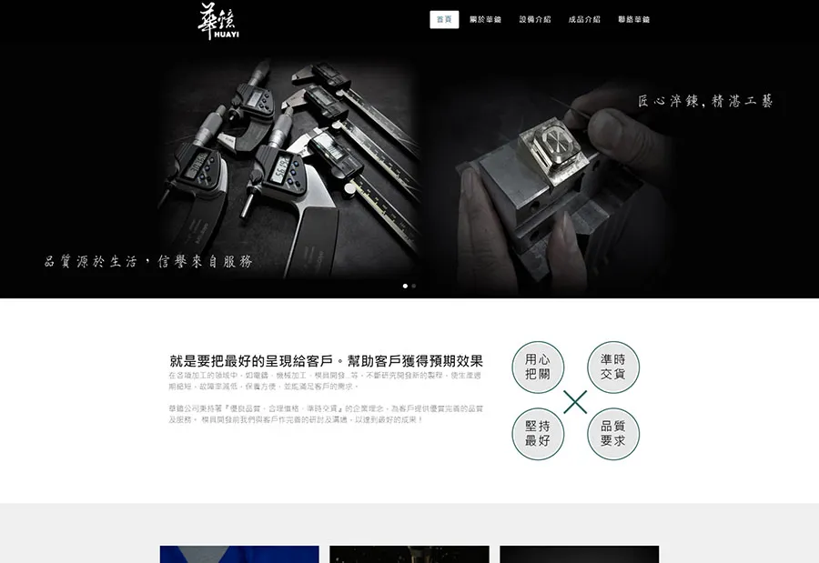 華鐿科技有限公司