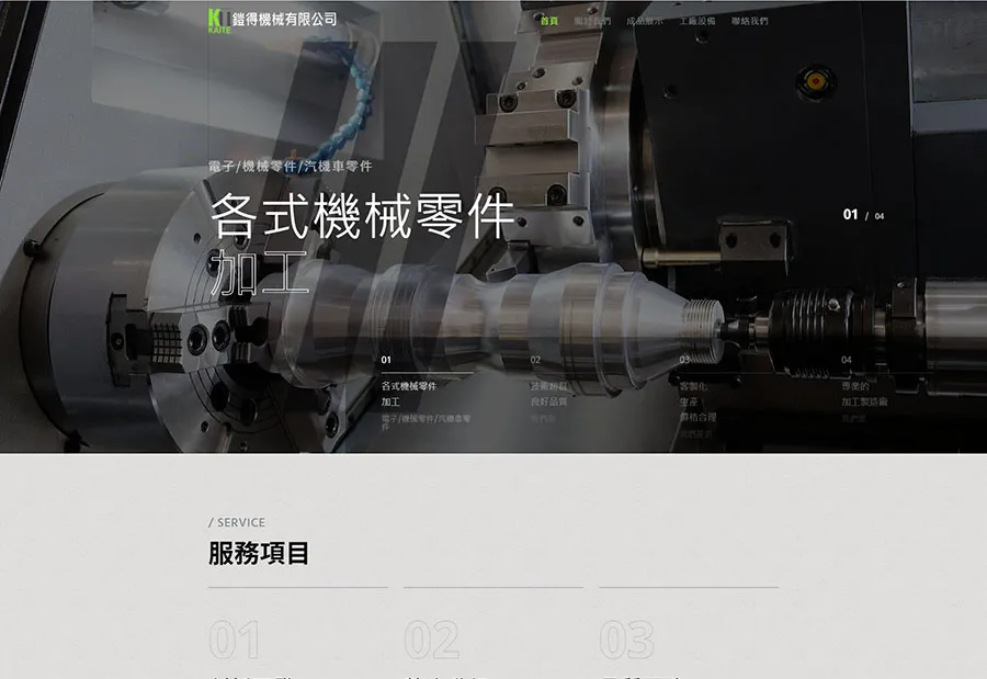 鎧得機械有限公司