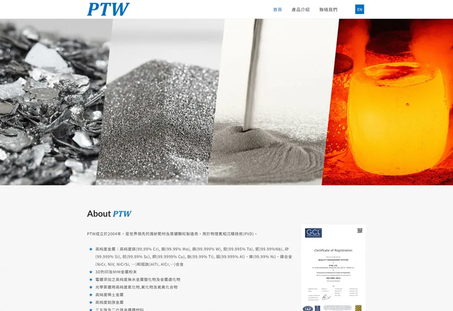 洛桑材料科技股份有限公司
